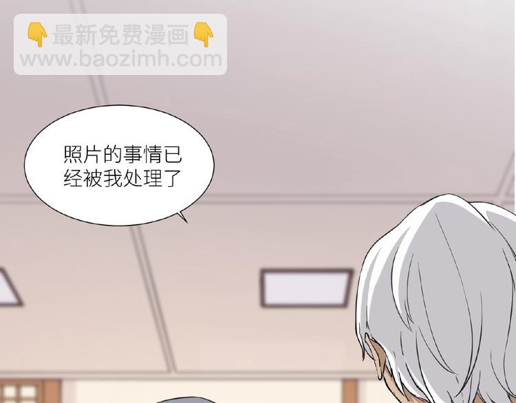 引狼入室 - 第6話 小狼崽丟了？！(2/4) - 2