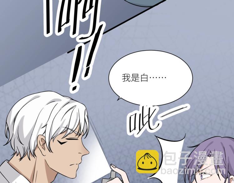 引狼入室 - 第6話 小狼崽丟了？！(1/4) - 1