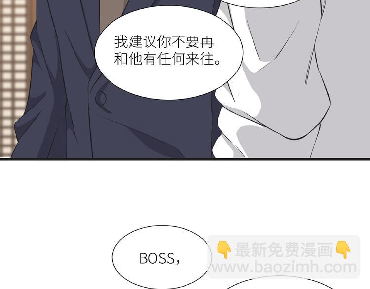 引狼入室 - 第6話 小狼崽丟了？！(2/4) - 4