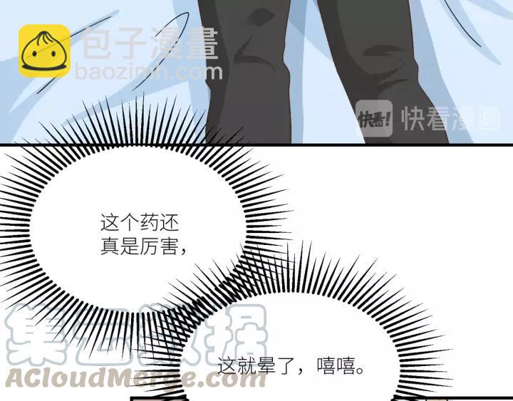 引狼入室 - 第50話 惡人勸退(2/2) - 2