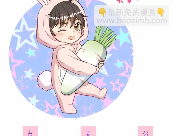 引狼入室 - 第50話 惡人勸退(2/2) - 3