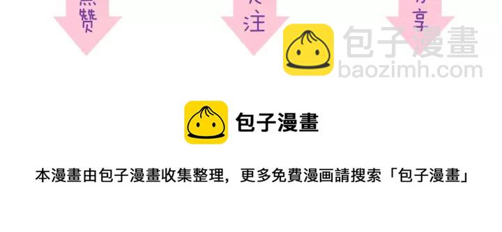 引狼入室 - 第50話 惡人勸退(2/2) - 4