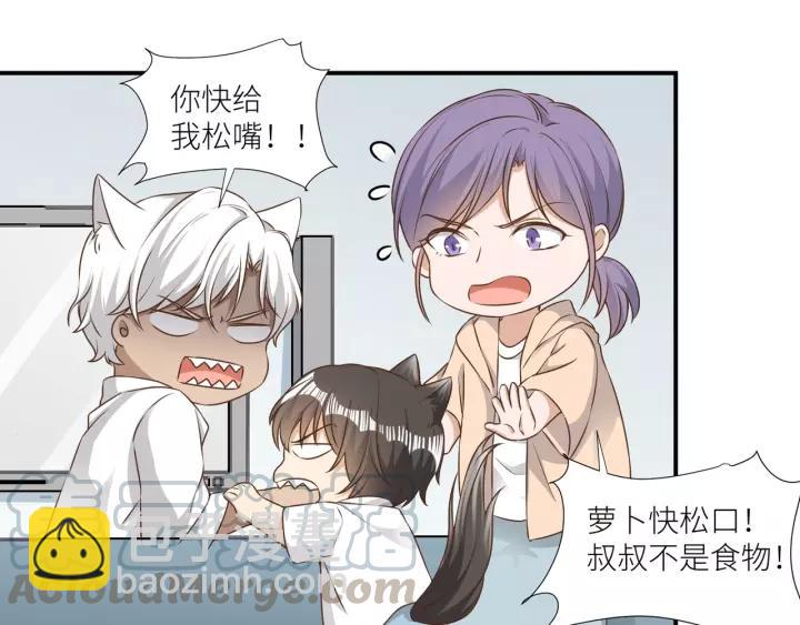 引狼入室 - 第52話 怎麼有如此遲鈍的傢伙(1/2) - 5