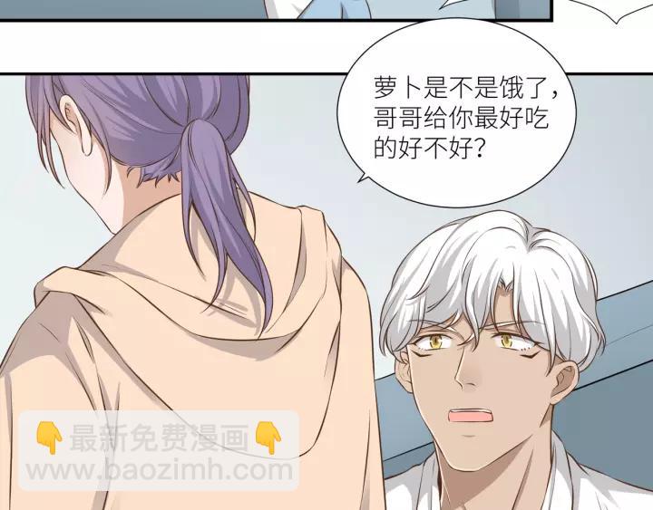 引狼入室 - 第52話 怎麼有如此遲鈍的傢伙(1/2) - 6