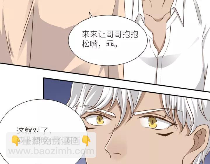 引狼入室 - 第52話 怎麼有如此遲鈍的傢伙(1/2) - 7