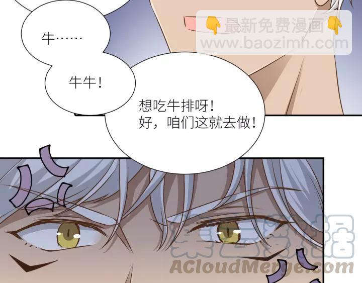 引狼入室 - 第52話 怎麼有如此遲鈍的傢伙(1/2) - 8