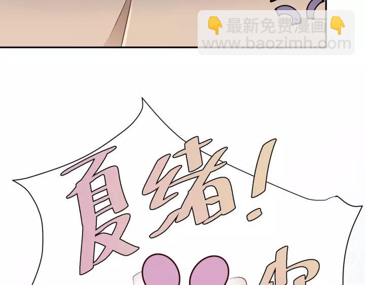 引狼入室 - 第52話 怎麼有如此遲鈍的傢伙(1/2) - 1