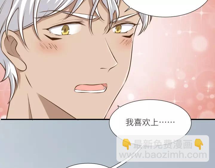 引狼入室 - 第52話 怎麼有如此遲鈍的傢伙(1/2) - 8