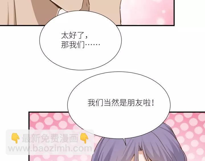 引狼入室 - 第52話 怎麼有如此遲鈍的傢伙(1/2) - 5