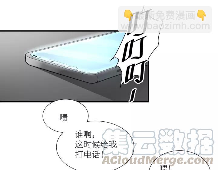 引狼入室 - 第52話 怎麼有如此遲鈍的傢伙(1/2) - 8