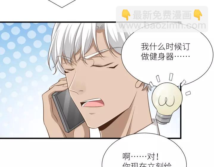 引狼入室 - 第52話 怎麼有如此遲鈍的傢伙(1/2) - 2