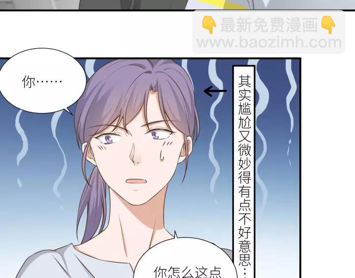 引狼入室 - 第52話 怎麼有如此遲鈍的傢伙(2/2) - 5