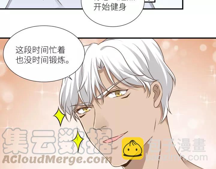 引狼入室 - 第52話 怎麼有如此遲鈍的傢伙(2/2) - 6