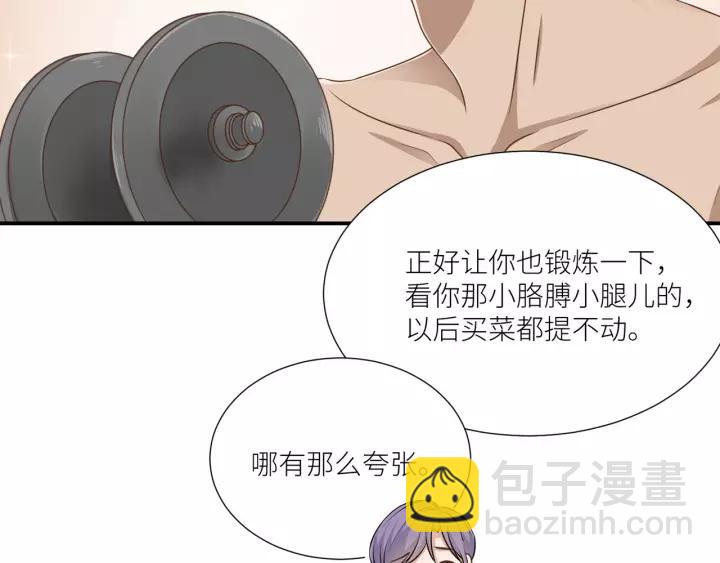 引狼入室 - 第52話 怎麼有如此遲鈍的傢伙(2/2) - 1