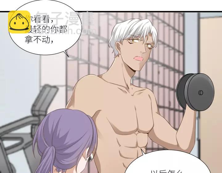 引狼入室 - 第52話 怎麼有如此遲鈍的傢伙(2/2) - 5