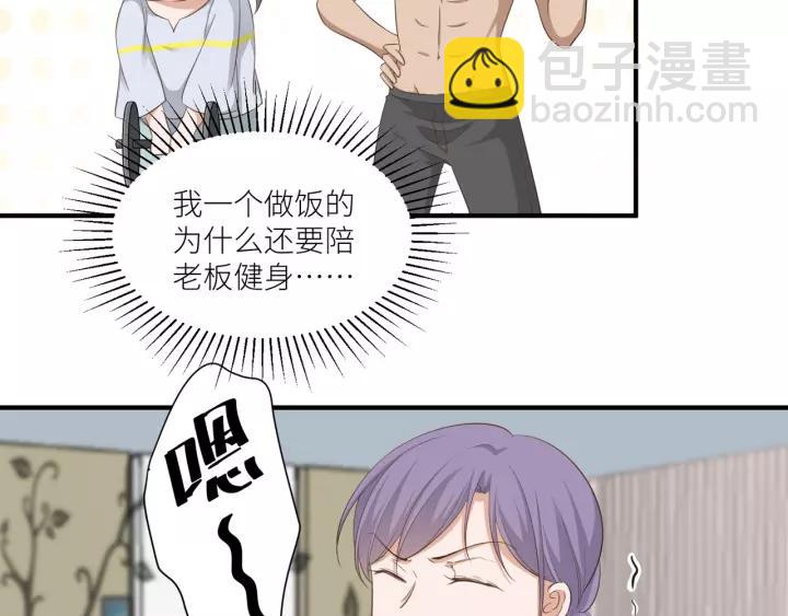 引狼入室 - 第52話 怎麼有如此遲鈍的傢伙(2/2) - 1