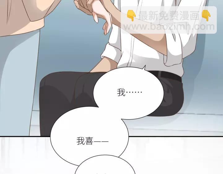 引狼入室 - 第52話 怎麼有如此遲鈍的傢伙(1/2) - 6