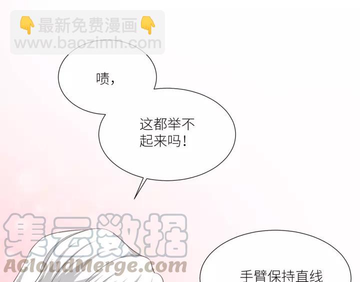 引狼入室 - 第52話 怎麼有如此遲鈍的傢伙(2/2) - 3