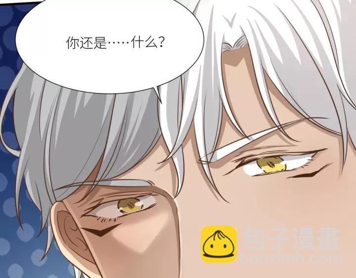 引狼入室 - 第52話 怎麼有如此遲鈍的傢伙(2/2) - 1