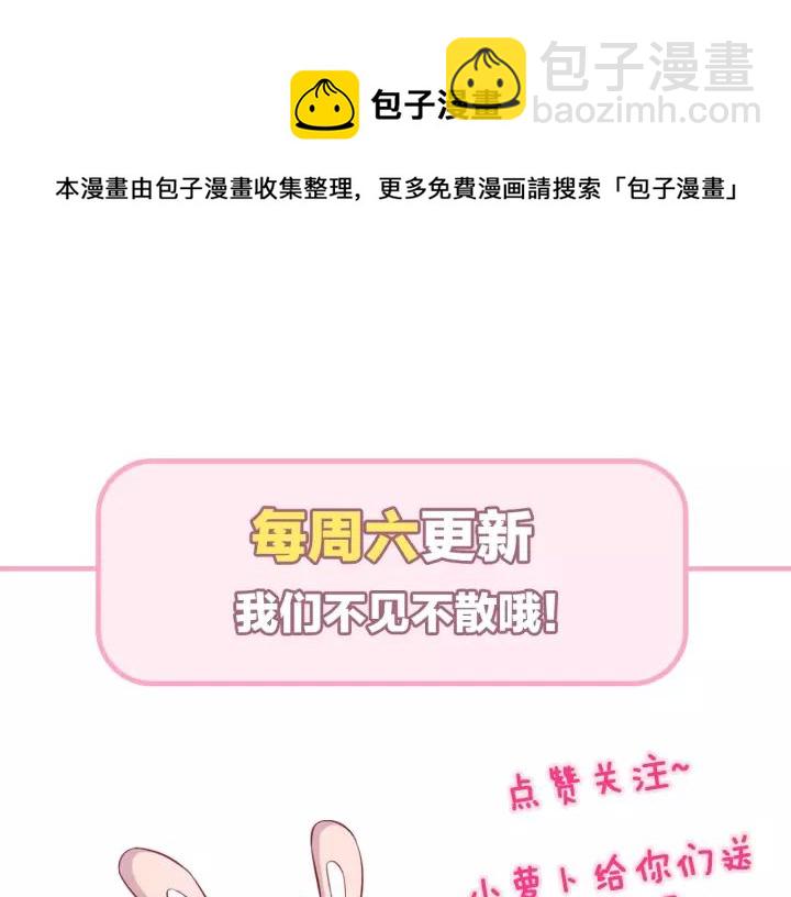 引狼入室 - 第52話 怎麼有如此遲鈍的傢伙(2/2) - 4