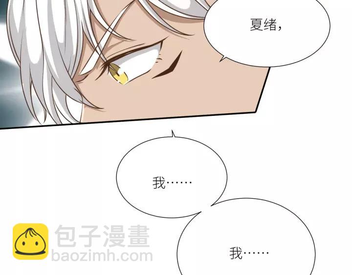 引狼入室 - 第54話 你是我的藥(1/2) - 7