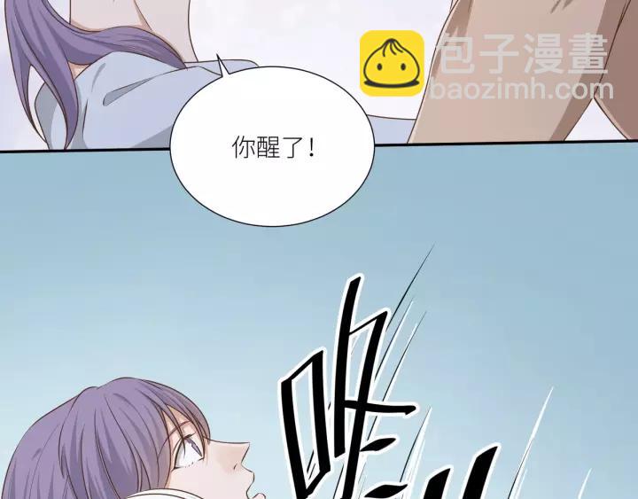 引狼入室 - 第54話 你是我的藥(1/2) - 1