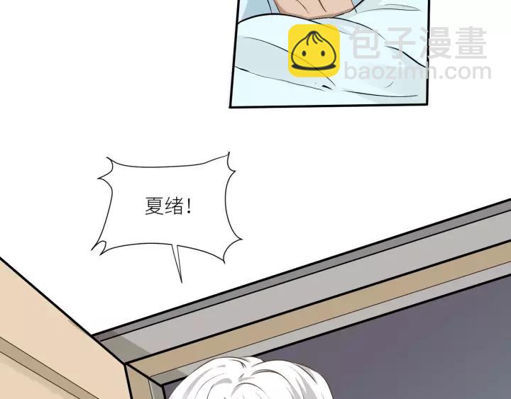 引狼入室 - 第54話 你是我的藥(1/2) - 7