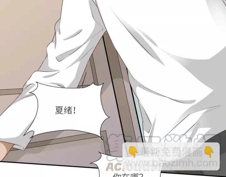 引狼入室 - 第54話 你是我的藥(1/2) - 1