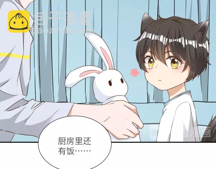 引狼入室 - 第54話 你是我的藥(1/2) - 3