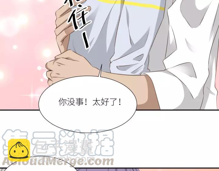 引狼入室 - 第54話 你是我的藥(1/2) - 7