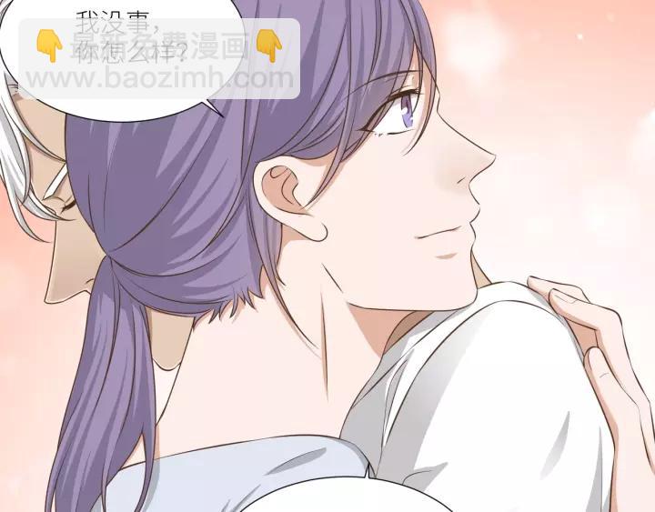 引狼入室 - 第54話 你是我的藥(1/2) - 8