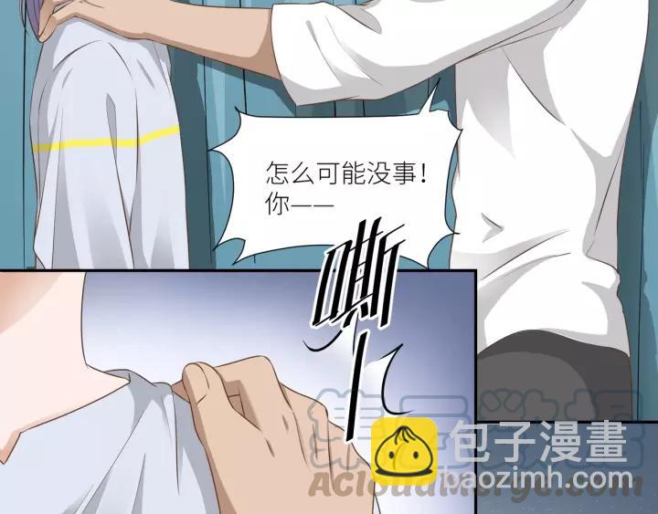 引狼入室 - 第54話 你是我的藥(1/2) - 2