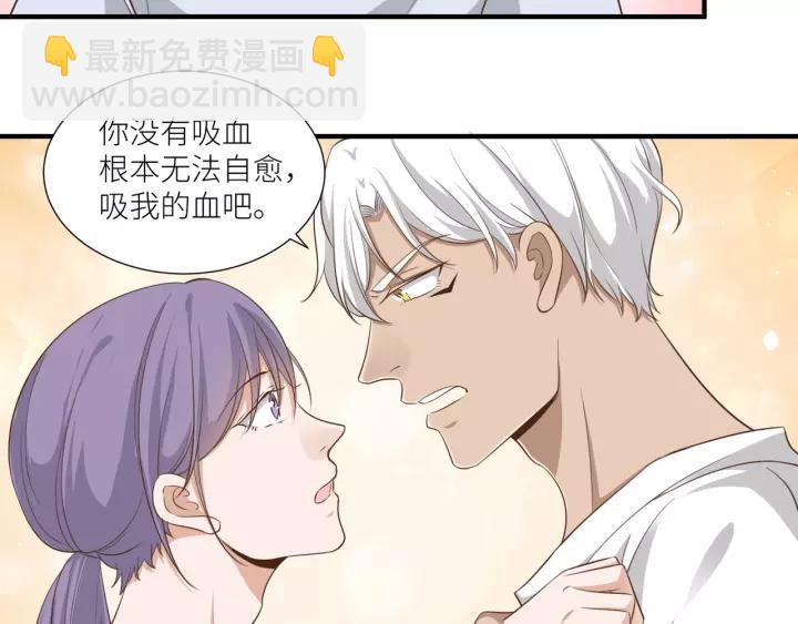 引狼入室 - 第54話 你是我的藥(1/2) - 6