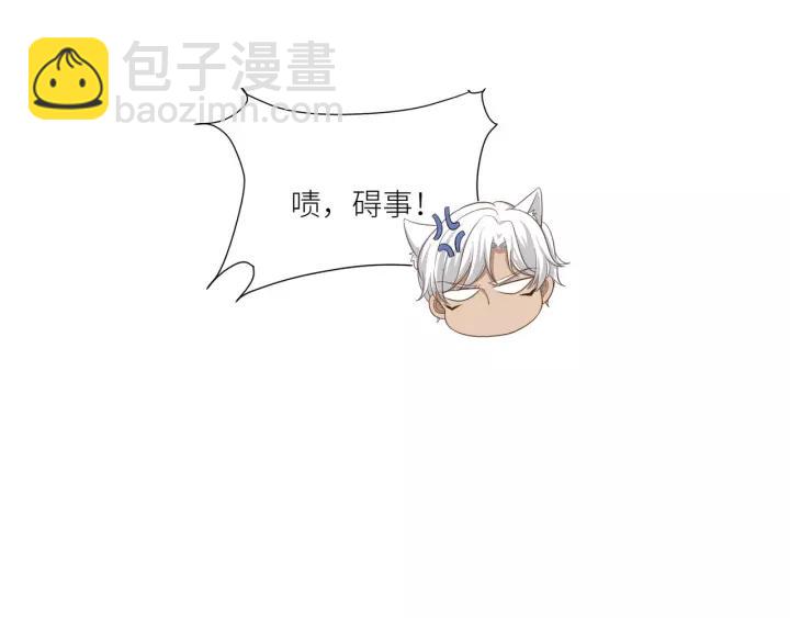 引狼入室 - 第54話 你是我的藥(1/2) - 2