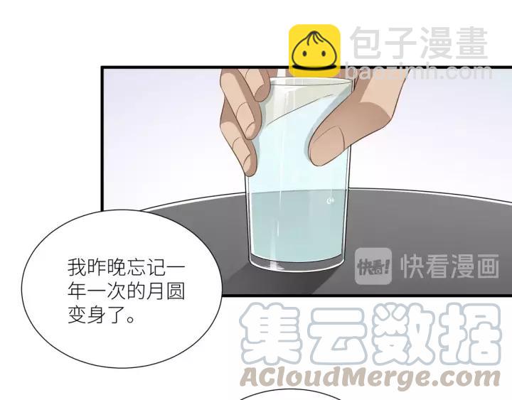 引狼入室 - 第54話 你是我的藥(1/2) - 3