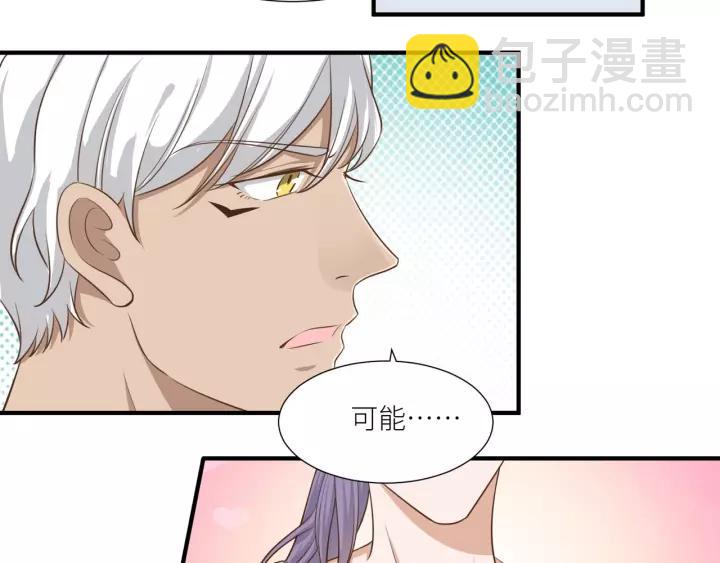 引狼入室 - 第54話 你是我的藥(1/2) - 7