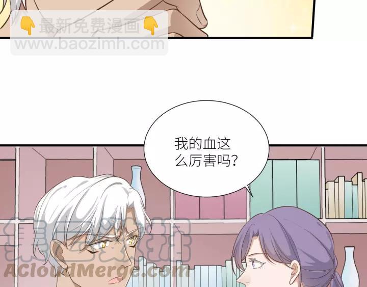 引狼入室 - 第54話 你是我的藥(1/2) - 1