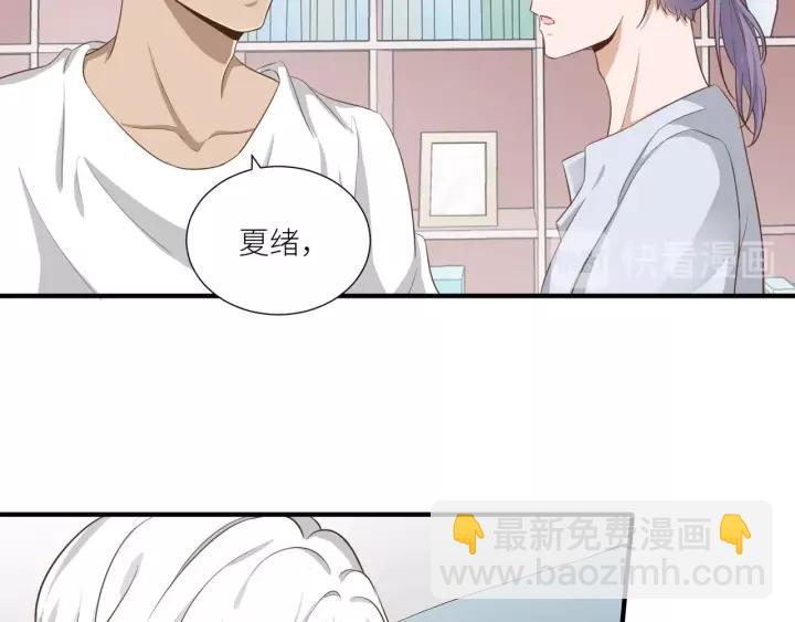 引狼入室 - 第54話 你是我的藥(1/2) - 2