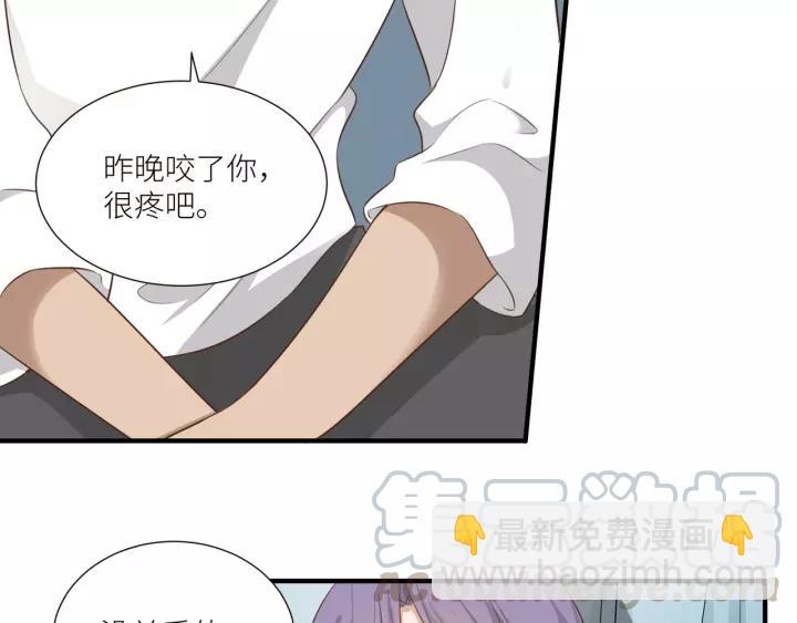 引狼入室 - 第54話 你是我的藥(2/2) - 1