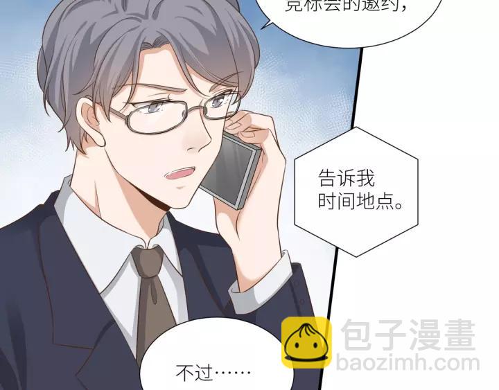 引狼入室 - 第54話 你是我的藥(2/2) - 4