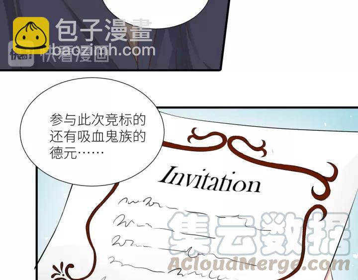 引狼入室 - 第54話 你是我的藥(2/2) - 5