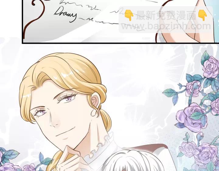 引狼入室 - 第54話 你是我的藥(2/2) - 1