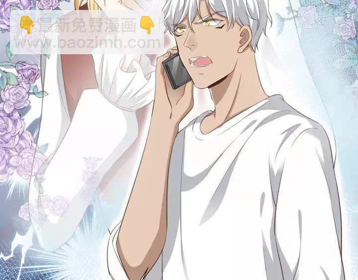 引狼入室 - 第54話 你是我的藥(2/2) - 2