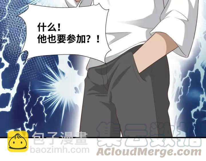 引狼入室 - 第54話 你是我的藥(2/2) - 3