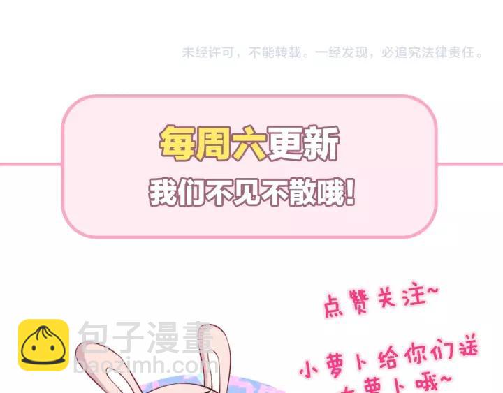 引狼入室 - 第54話 你是我的藥(2/2) - 5