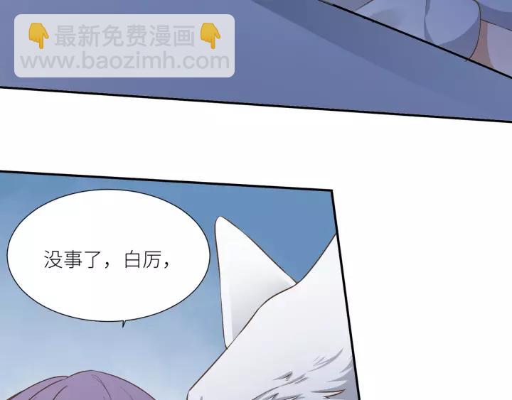 引狼入室 - 第54話 你是我的藥(1/2) - 1