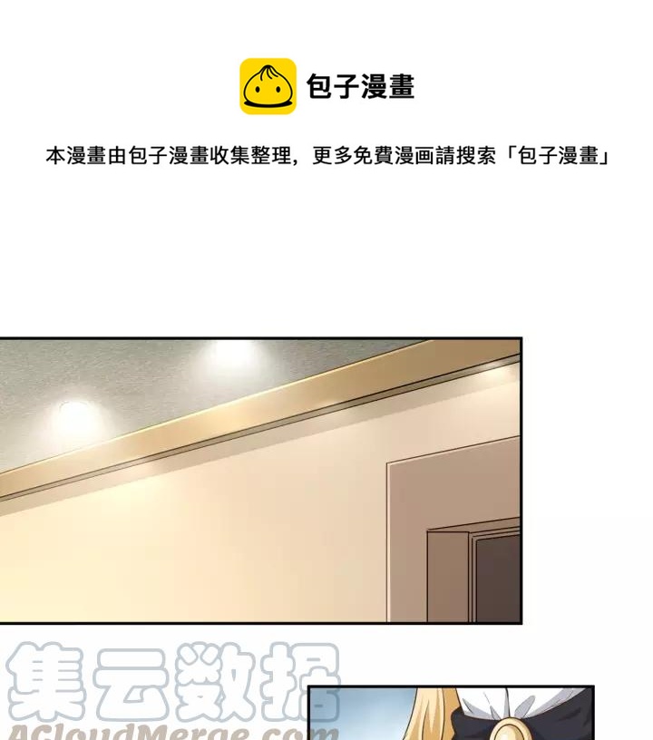 引狼入室 - 第56話 我還是太弱了(1/2) - 1