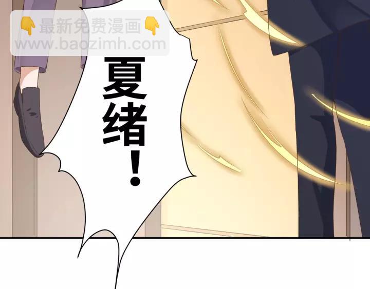 引狼入室 - 第56話 我還是太弱了(1/2) - 3