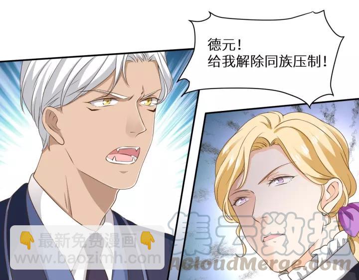 引狼入室 - 第56話 我還是太弱了(1/2) - 5