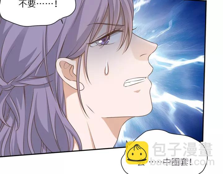 引狼入室 - 第56話 我還是太弱了(1/2) - 2